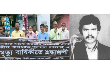 লালপুরে আখচাষী আ. সালামের মৃত্যুবার্ষিকী পালিত
