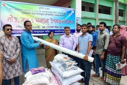 বাগাতিপাড়ায় প্রান্তিক কৃষকদের মাঝে বীজ ও সার বিতরণ