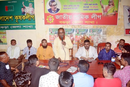 বগুড়ায় শ্রমিকলীগের প্রস্তুতিমূলক সভা