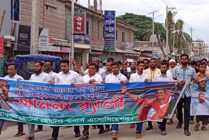 পদ্মা সেতু উদ্বোধন উপলক্ষে কুয়াকাটায় আনন্দ মিছিল