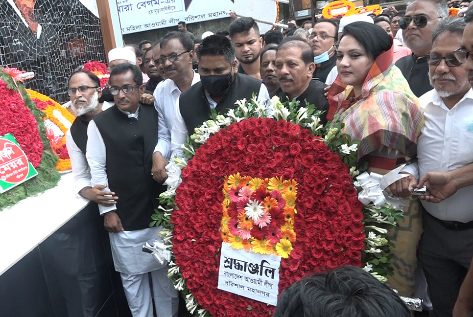 আওয়ামী লীগের প্রতিষ্ঠাবার্ষিকী উপলক্ষে বরিশালে বঙ্গবন্ধুর প্রতিকৃতিতে শ্রদ্ধা 