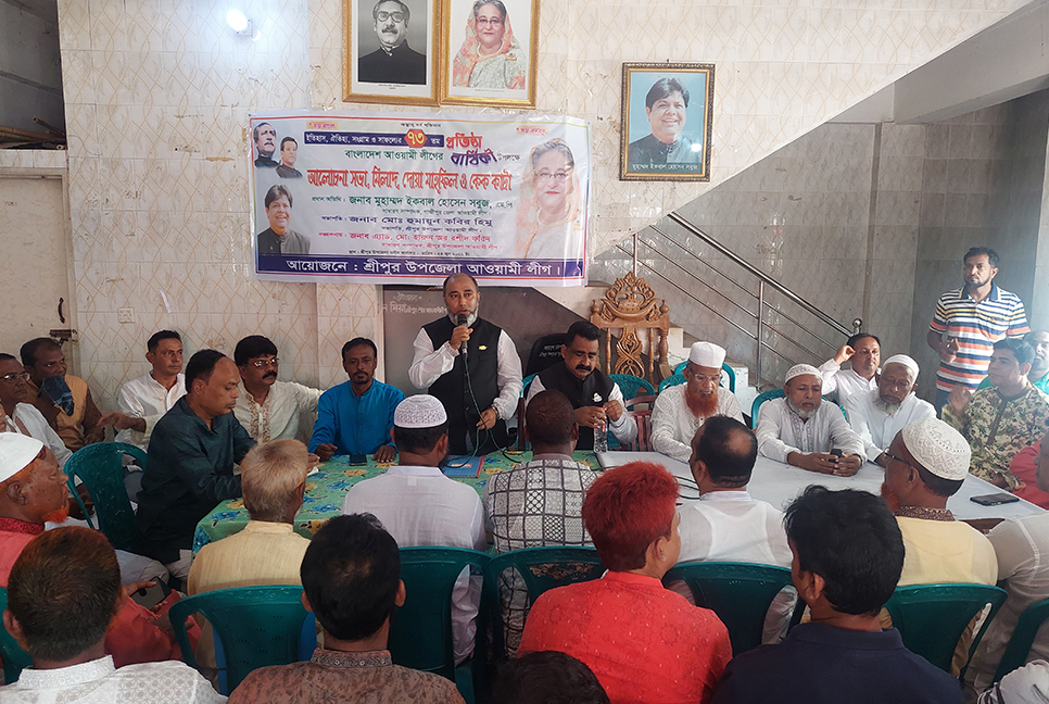 শ্রীপুরে আওয়ামী লীগের প্রতিষ্ঠাবার্ষিকী উদযাপন