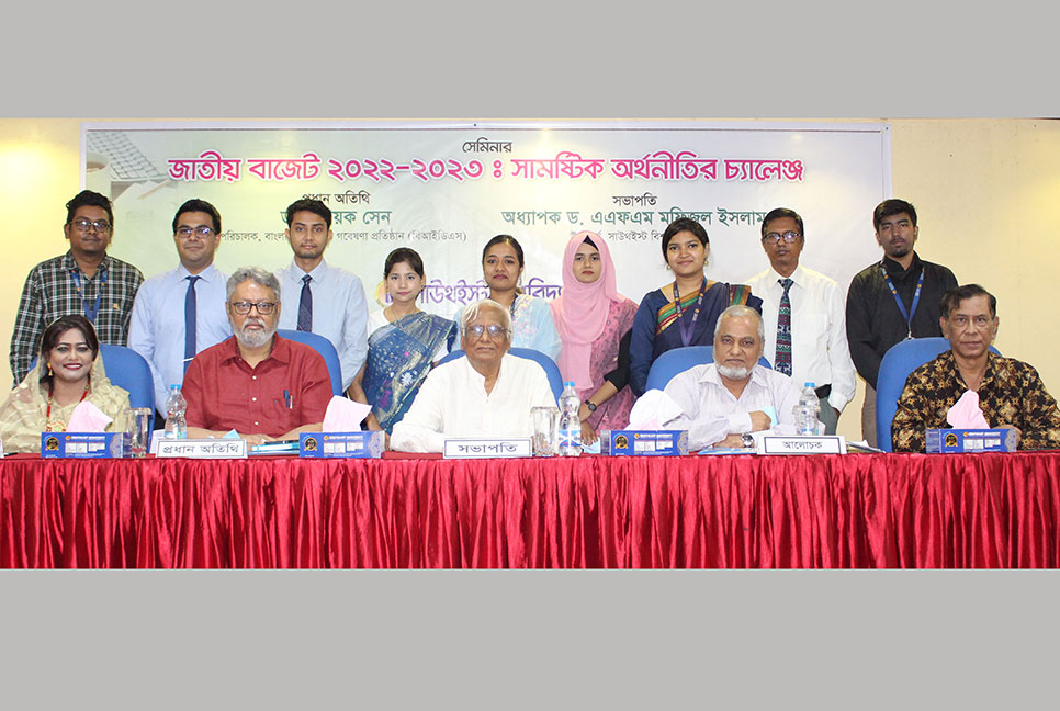 সাউথইস্ট বিশ্ববিদ্যালয়ে ‘করোনায় বাজেট চিন্তা: জীবন ও জীবিকা’ শীর্ষক সেমিনার