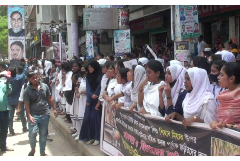 
শিহাব হত্যার বিচারের দাবিতে বিক্ষোভ মিছিল ও মানববন্ধন