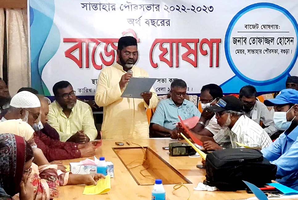 সান্তাহার পৌরসভার বাজেট ঘোষণা