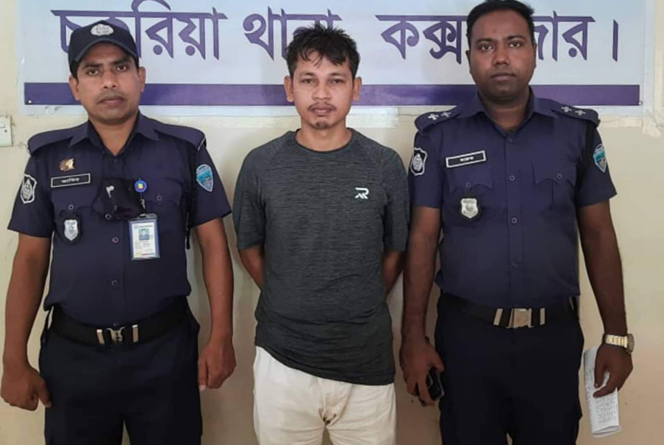 চকরিয়ায় হত্যা মামলার আসামি গ্রেফতার