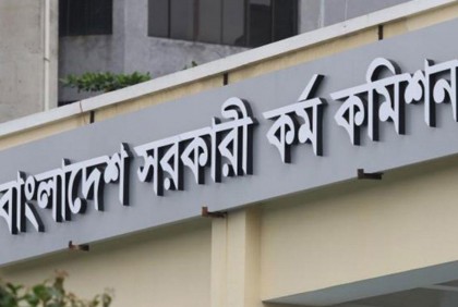 ৪৩তম বিসিএস লিখিত: মানতে হবে যে নির্দেশনা