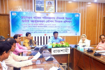 ‘এসডিজি চ্যালেঞ্জ বাস্তবায়নে ইউনিয়ন পর্যায়ে পারস্পরিক সম্পর্ক বৃদ্ধি করতে হবে’