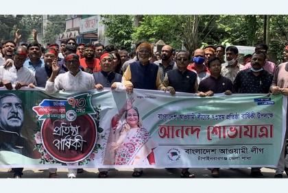 চাঁপাইনবাবগঞ্জে আওয়ামী লীগের প্রতিষ্ঠাবার্ষিকী পালিত