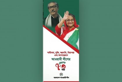 দলের ইতিহাস ও অর্জন নিয়ে দেশব্যাপী প্রচারপত্র বিলি করছে আওয়ামী লীগ