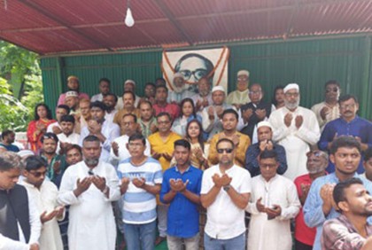 নাটোরে আওয়ামী লীগের প্রতিষ্ঠাবার্ষিকী পালিত