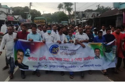 ফুলপুরে আওয়ামী লীগের প্রতিষ্ঠাবার্ষিকী উদযাপন 
