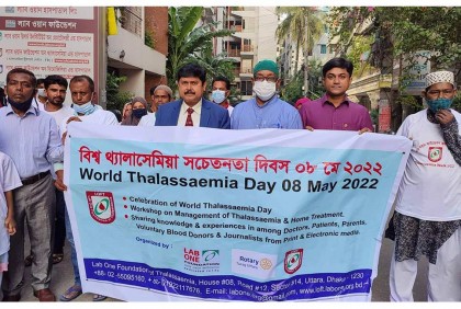 থ্যালাসেমিয়া সচেতনতায় ল্যাব ওয়ান ফাউন্ডেশনের আলোচনা সভা