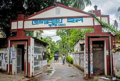 বৈধ শিক্ষার্থীকে পিটিয়ে হল থেকে বের করে দিলেন অছাত্র

