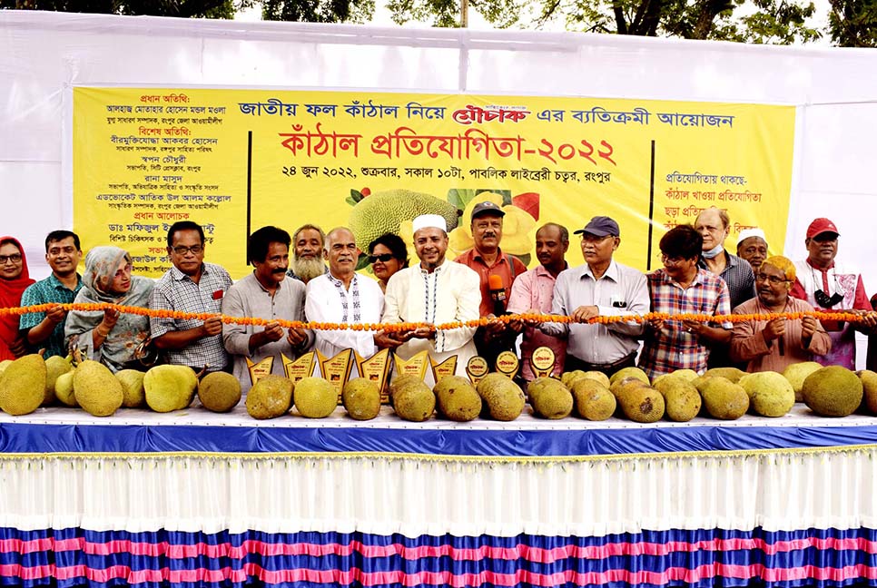 রংপুরে কাঁঠাল খাওয়া প্রতিযোগিতা