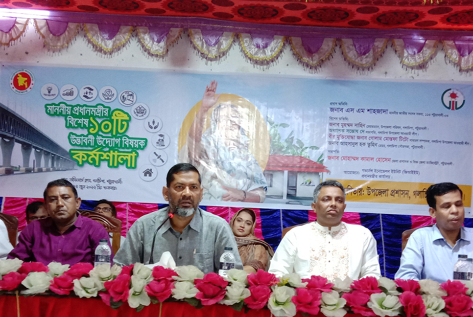 গলাচিপায় প্রধানমন্ত্রীর উদ্ভাবনী উদ্যোগ বিষয়ক কর্মশালা