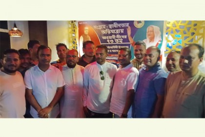 মালদ্বীপে আওয়ামী লীগের প্রতিষ্ঠাবার্ষিকী উদযাপিত