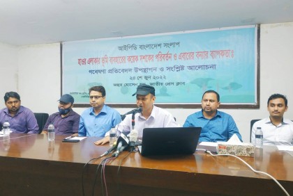 ‘হাওরে ৩২ বছরে জলাধার 
 কমেছে ৯০ ভাগ’