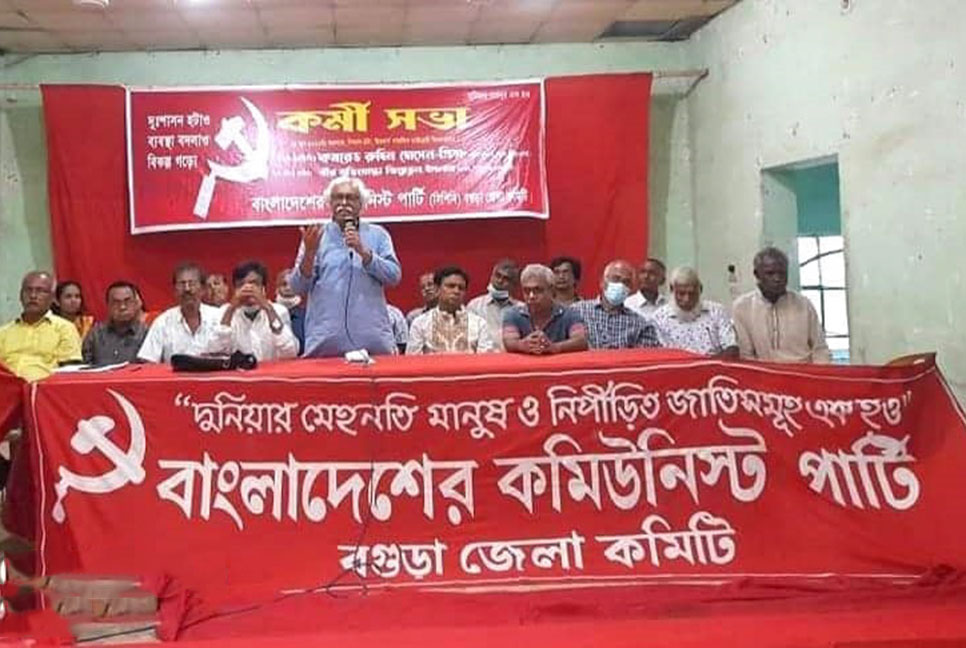 ‘বৈষম্যমুক্ত সমাজ গড়তে বামপন্থী প্রগতিশীলদের ক্ষমতায় আনতে হবে’
