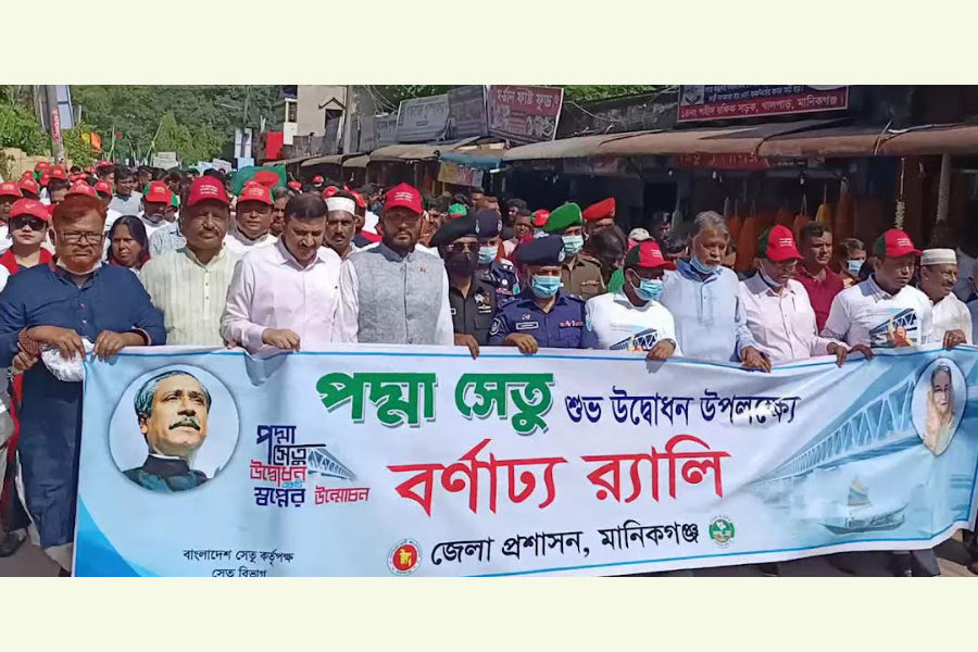 পদ্মা সেতু উদ্বোধন উপলক্ষে মানিকগঞ্জে র‌্যালি