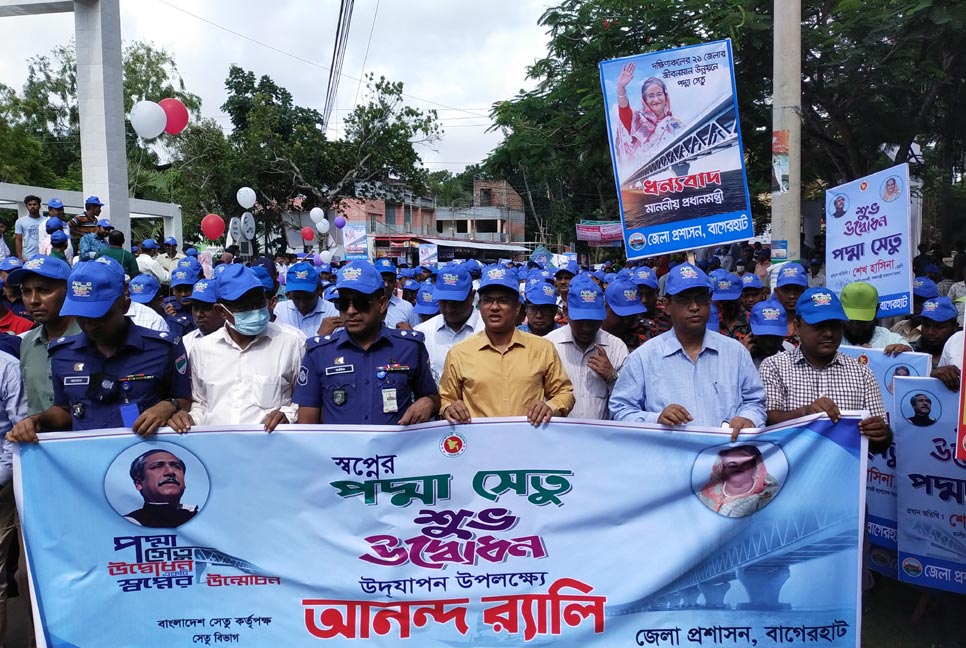পদ্মা সেতু উদ্বোধন: বাগেরহাটে আনন্দ র‌্যালি-মেলা