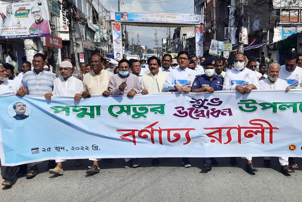 পদ্মা সেতু উদ্বোধন: জয়পুরহাটে আনন্দ শোভাযাত্রা