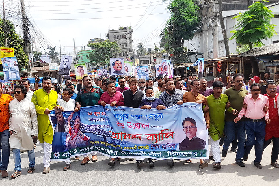 পদ্মা সেতুর শুভ উদ্বোধন উপলক্ষে দিনাজপুরে আনন্দ র‌্যালি