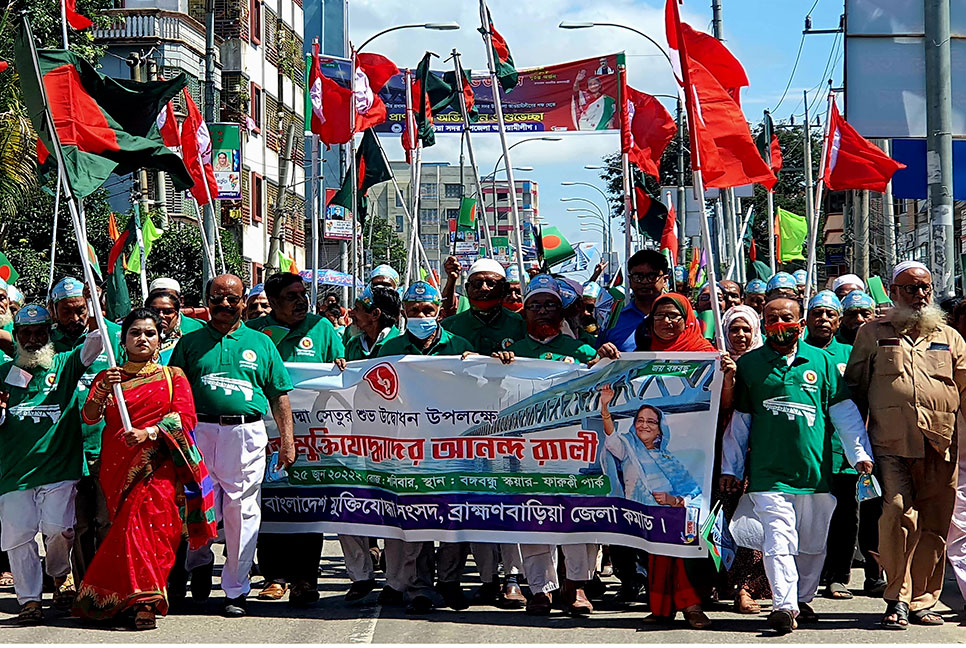পদ্মা সেতু উদ্বোধন উপলক্ষে ব্রাহ্মণবাড়িয়ায় আনন্দ র‌্যালি ও সুধী সমাবেশ