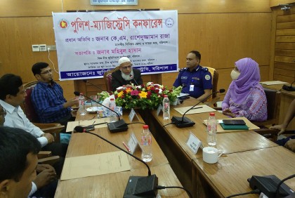 বরিশালে পুলিশ-ম্যাজিস্ট্রেসি কনফারেন্স অনুষ্ঠিত