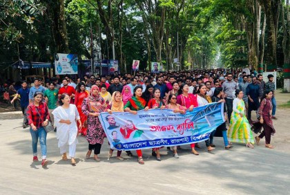 পদ্মা সেতুর উদ্বোধন উপলক্ষে রাবি ছাত্রলীগের আনন্দ মিছিল