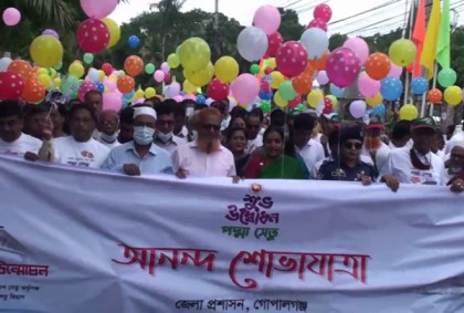 পদ্মা সেতু উদ্বোধন উপলক্ষে গোপালগঞ্জে বর্ণাঢ্য শোভাযাত্রা