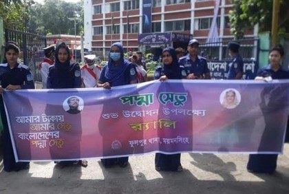 পদ্মা সেতু উদ্বোধন উপলক্ষে ফুলপুরে বর্ণাঢ্য শোভাযাত্রা 