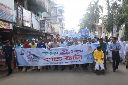 পদ্মা সেতু উদ্বোধন বড়পর্দায় দেখলো ঝালকাঠিবাসী