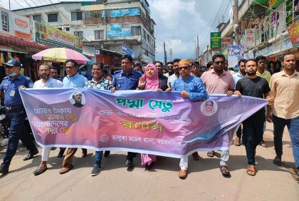 পদ্মা সেতু উদ্বোধন উপলক্ষে ভালুকায় আনন্দ র‌্যালি