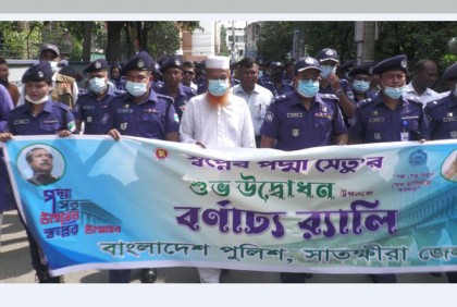 পদ্মা সেতু উদ্বোধনে সাতক্ষীরায় বর্ণাঢ্য র‌্যালি ও আলোচনা সভা