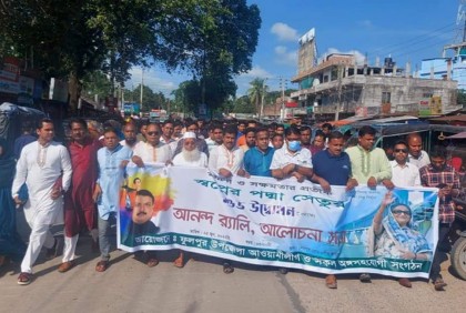 পদ্মা সেতু উদ্বোধনে ফুলপুর আওয়ামী লীগের আনন্দ মিছিল 