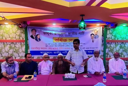 ভালুকায় জাতীয় পার্টির বর্ধিত সভা অনুষ্ঠিত