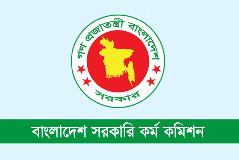 ৪৩তম বিসিএস: লিখিত পরীক্ষায় যেসব নির্দেশনা মানতে হবে 