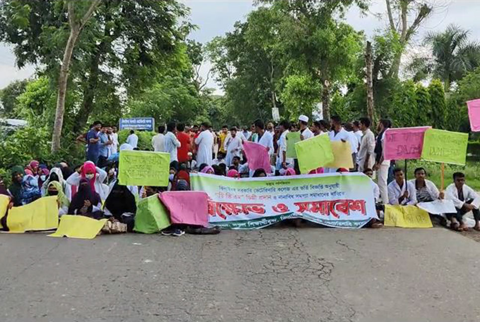 ডিভিএম ডিগ্রির দাবিতে ফের মহাসড়কে শিক্ষার্থীরা