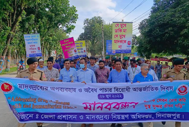 দিনাজপুরে মাদকবিরোধী মানববন্ধন 