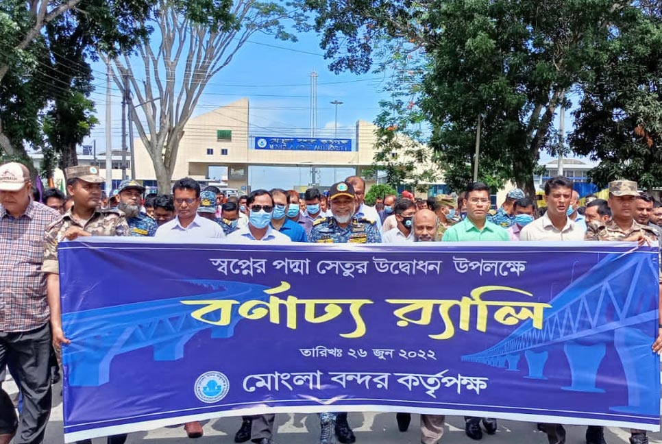 ‘পদ্মা সেতু চালু হওয়ায় সবচেয়ে বেশি লাভবান মোংলা বন্দর’