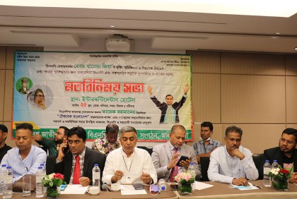 মালয়েশিয়া বিএনপির পুনর্গঠনে মতবিনিময় সভা