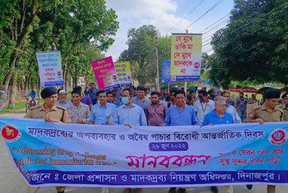 দিনাজপুরে মাদকবিরোধী মানববন্ধন 
