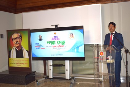 পর্তুগাল দূতাবাসে “স্বপ্নের পদ্মা সেতু উদ্বোধনের" আনন্দমুখর উদযাপন 