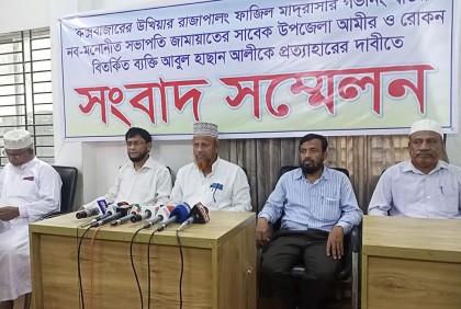 এমপির সুপারিশে মাদ্রাসা সভাপতির মনোনয়ন পেলেন জামায়াতের সাবেক আমীর