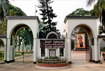 ইবিতে ছুটি শুরু ২ জুলাই, হল বন্ধ ৩০ জুন