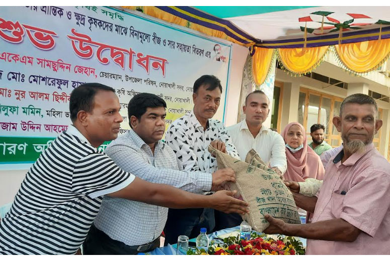 
নোয়াখালীতে প্রান্তিক ও ক্ষুদ্র কৃষকদের মাঝে কৃষি প্রণোদনা বিতরণ