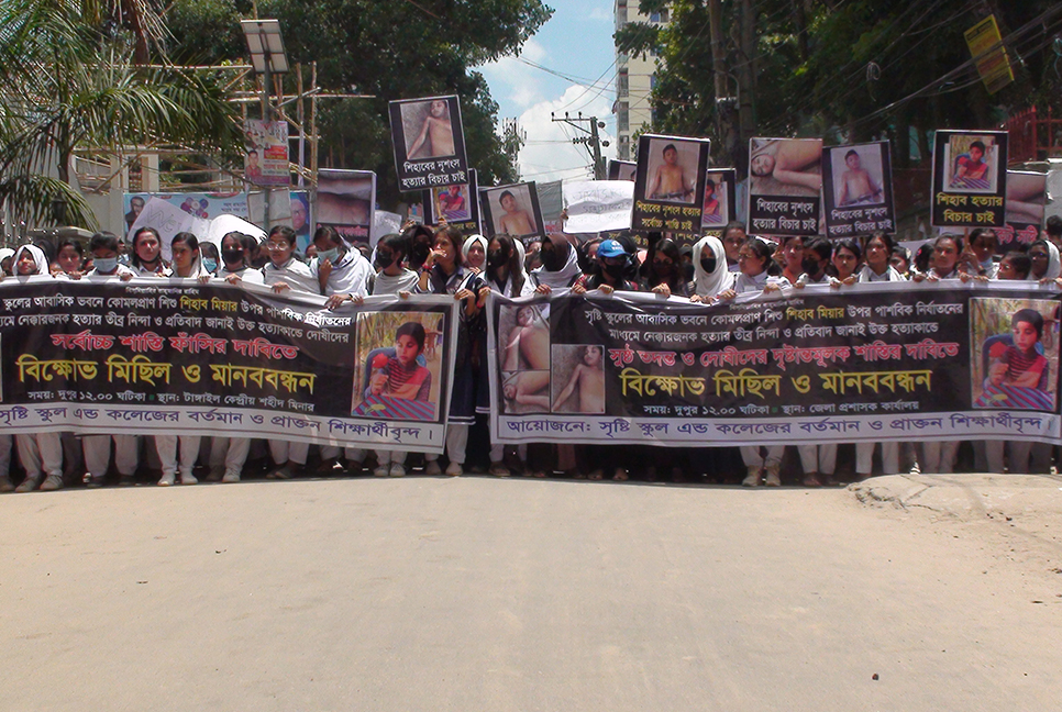 স্কুলছাত্র শিহাব হত্যার বিচারের দাবিতে টাঙ্গাইলে বিক্ষোভ