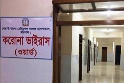 বরিশালে করোনা শনাক্তের হার কমেছে