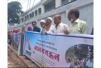বগুড়ায় বিড়ি শ্রমিকদের মানববন্ধন